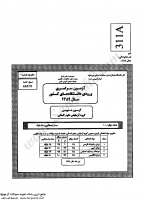 کنکور سراسری جزوات سوالات علوم انسانی کنکور دانشگاه سراسری 1389